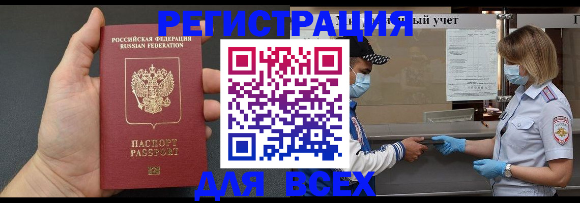 миграционный учет в Ворсме