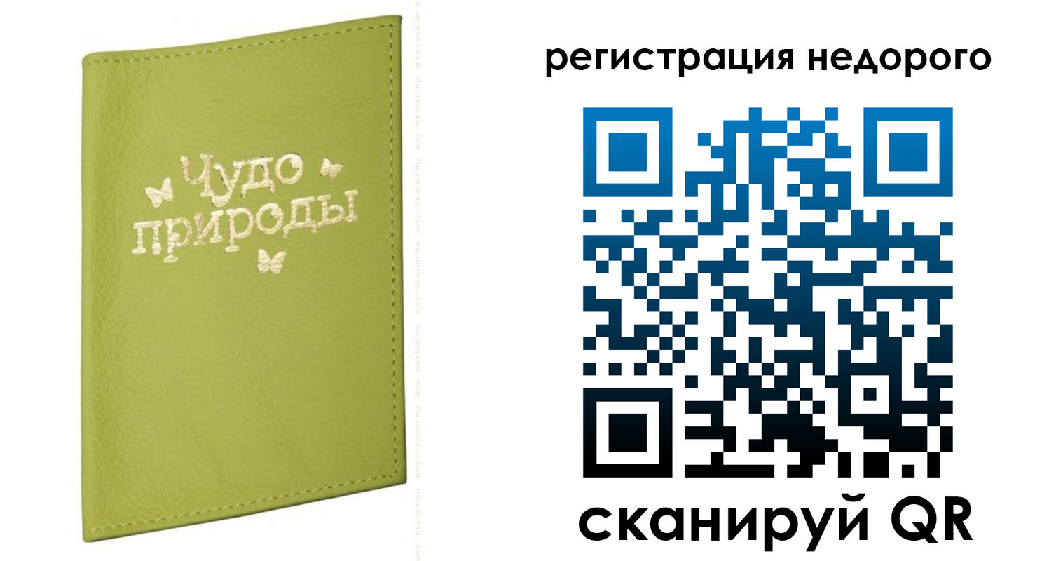 временная регистрация собственник в Ворсме