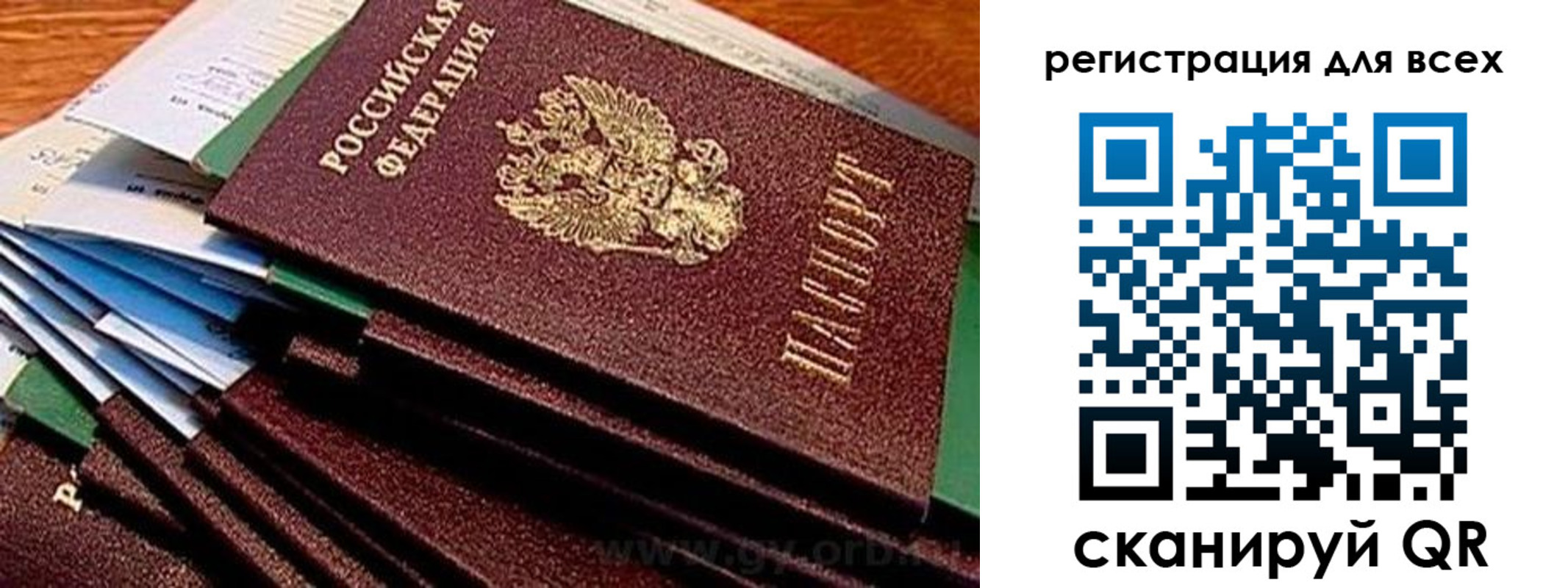 временная регистрация надежно в Ворсме