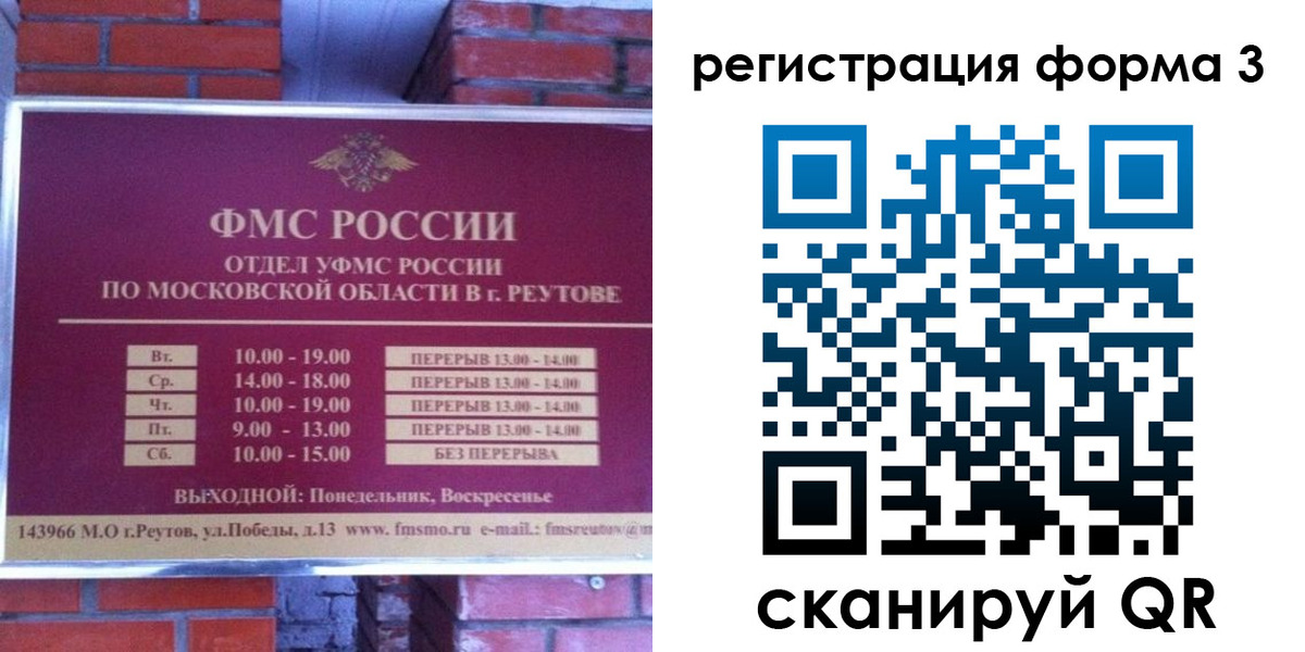 прописка законно в Ворсме