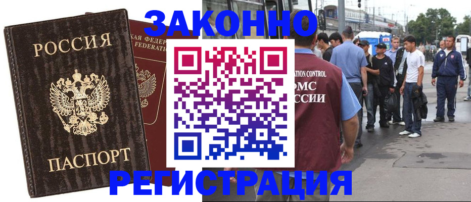 временная регистрация собственник в Ворсме