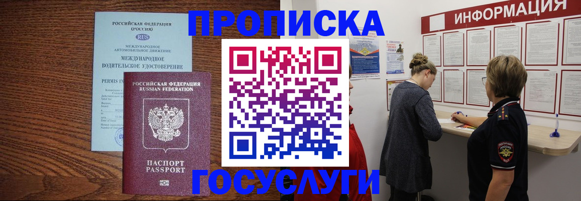 временная регистрация гарантия в Ворсме