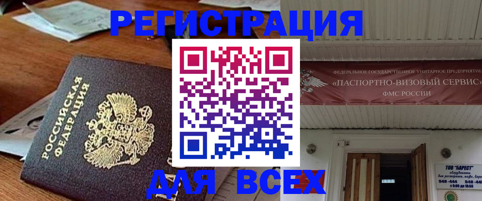 прописка от собственника в Ворсме