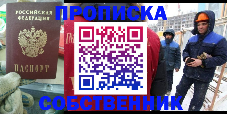 найти адрес прописки в Ворсме