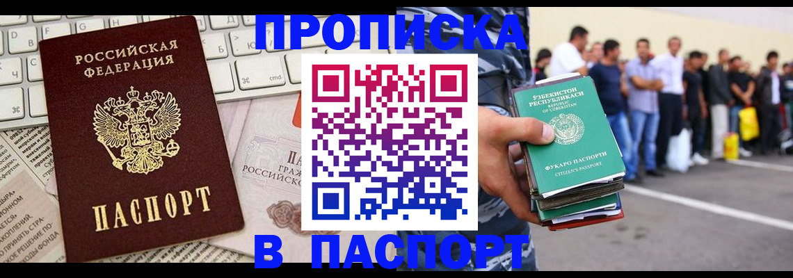 прописка в квартире в Ворсме